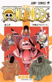ONE PIECE モノクロ版 20 のサムネイル