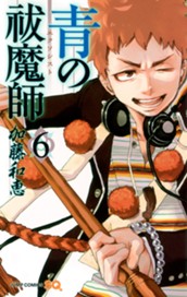 青の祓魔師 6 のサムネイル