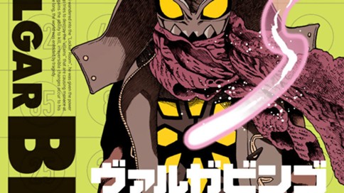 ヴァルガビンゴ