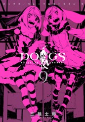 DOGS / BULLETS & CARNAGE 9 のサムネイル
