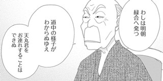 第56話 アシガール 森本梢子 少年ジャンプ