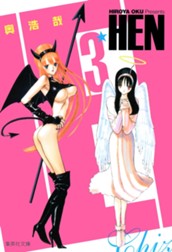 HEN 3 のサムネイル