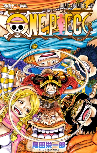 ONE PIECE モノクロ版 106 - 尾田栄一郎 | 少年ジャンプ＋