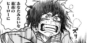 第26話 僕のヒーローアカデミア 堀越耕平 少年ジャンプ
