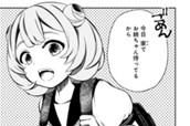 蝕虫少女 のサムネイル