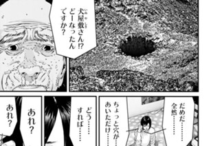 いぬやしき 奥浩哉 第１６話 守ってやる コミックdays