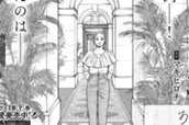 第47話　情熱じゃなく―― のサムネイル