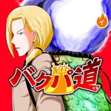 バクパ道