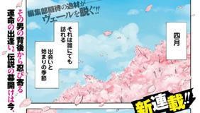 第2話 フルドラム 箱石達 となりのヤングジャンプ