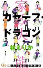 カセーフ・ドラゴン 1 のサムネイル