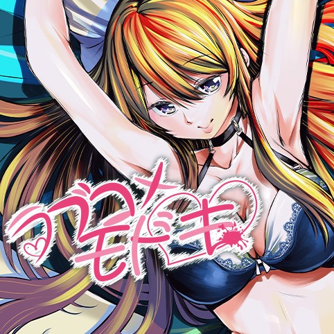 ラブコメモドキ