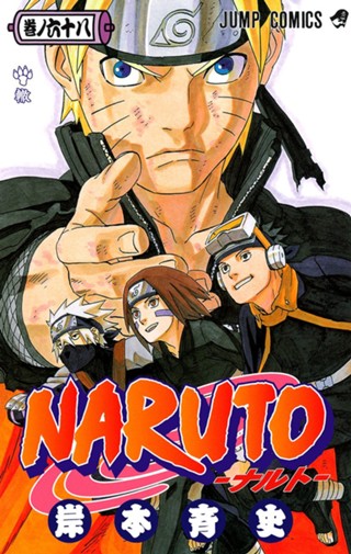 NARUTO―ナルト― カラー版 71 - 岸本斉史 | 少年ジャンプ＋