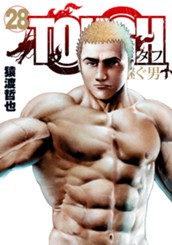 TOUGH 龍を継ぐ男 28 のサムネイル