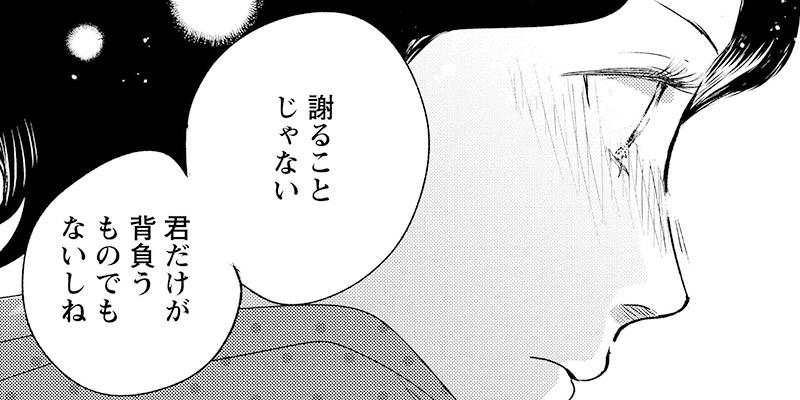 きみは謎解きのマシェリ