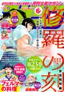 月刊少年マガジン２０２５年６月号