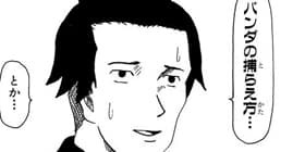 第177話 増田こうすけ劇場 ギャグマンガ日和 増田こうすけ 少年ジャンプ