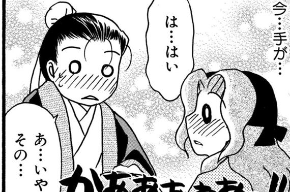 孔明のヨメ。 第23話