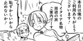 [3話]ヘタリア World☆Stars のサムネイル