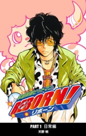 家庭教師ヒットマンREBORN! カラー版 日常編 4 のサムネイル