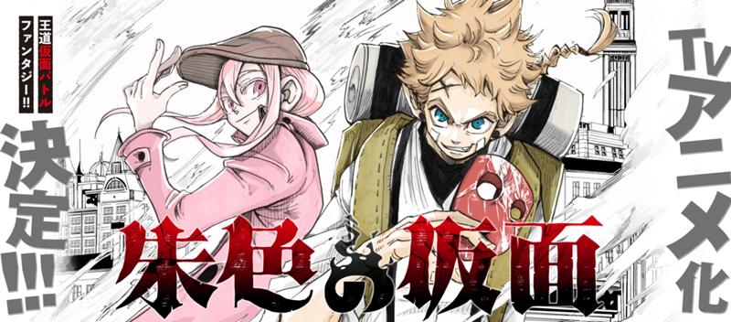 コミックス 第９巻 絶賛発売中！