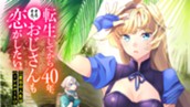 第1話① のサムネイル