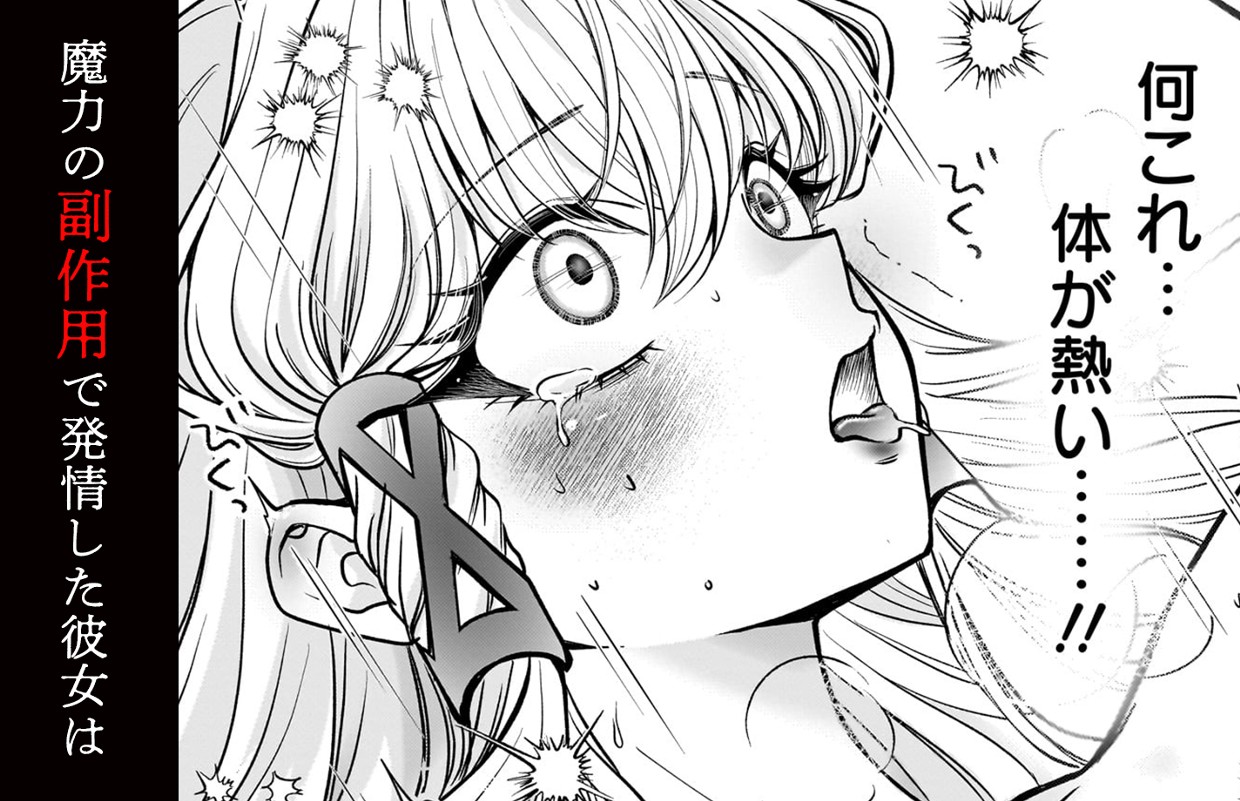 呪殺聖女は愛を知らない