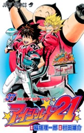 アイシールド21 37 のサムネイル
