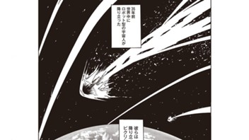 校庭の宇宙人