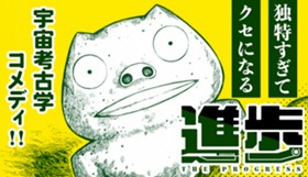進歩