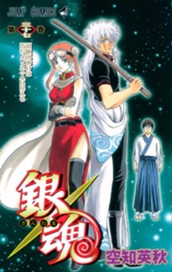 銀魂 37 のサムネイル