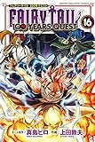 FAIRY TAIL 100 YEARS QUEST(16) (講談社コミックス)