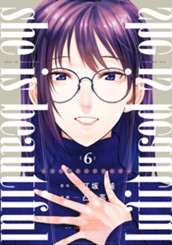 she is beautiful 6 のサムネイル
