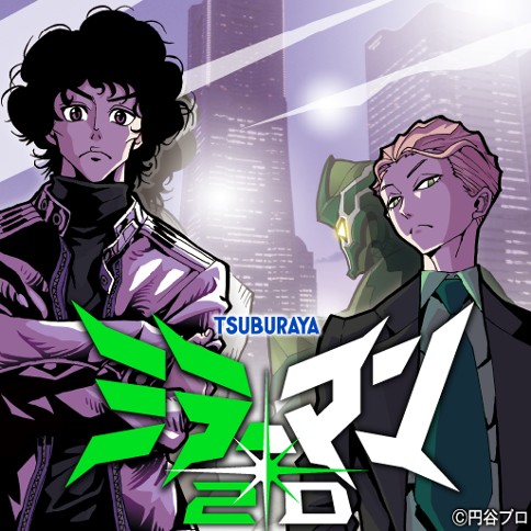 ミラーマン2d 久正人 原作 円谷プロ 第1話 依頼 コミプレ ヒーローズ編集部が運営する無料マンガサイト