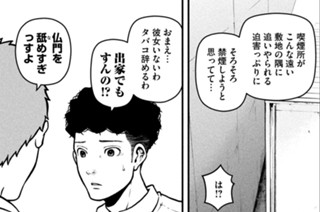 その１９３　ニコチン摂取はいつもニコイチ