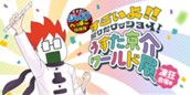 [110話]すすめ！ジャンプへっぽこ探検隊！ のサムネイル