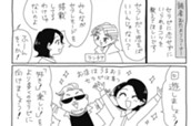おまけ漫画③ のサムネイル