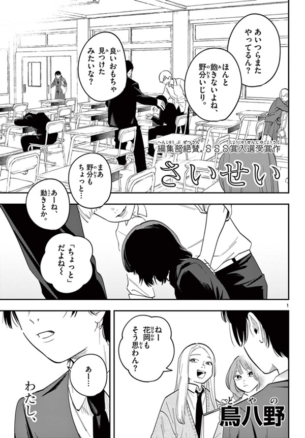 さいせい