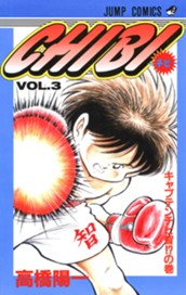 CHIBI—チビ— 3 のサムネイル