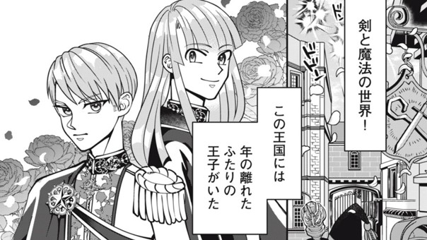 うちの兄王子は回復魔法しか使えない