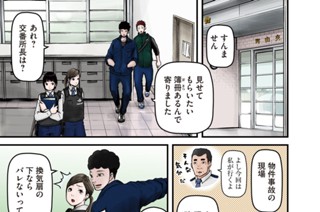 その７０　警察の警察