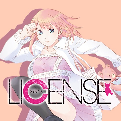 第7話 License ライセンス 小手川ゆあ 少年ジャンプ