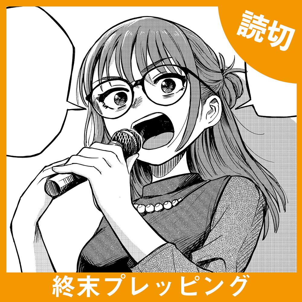 終末プレッピング