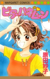 ビター・ハネムーン のサムネイル