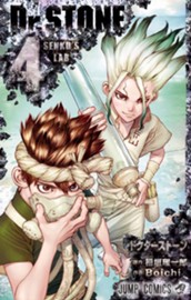 Dr.STONE 4 のサムネイル