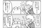 第57話 ローターもバイブも、イク時は一緒 のサムネイル