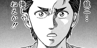 1 Cuffs カフス 傷だらけの地図 東條仁 となりのヤングジャンプ