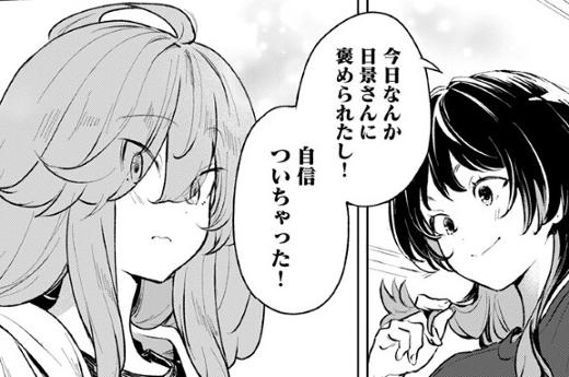 今夜、エーテルで待ちあわせ - 第3話