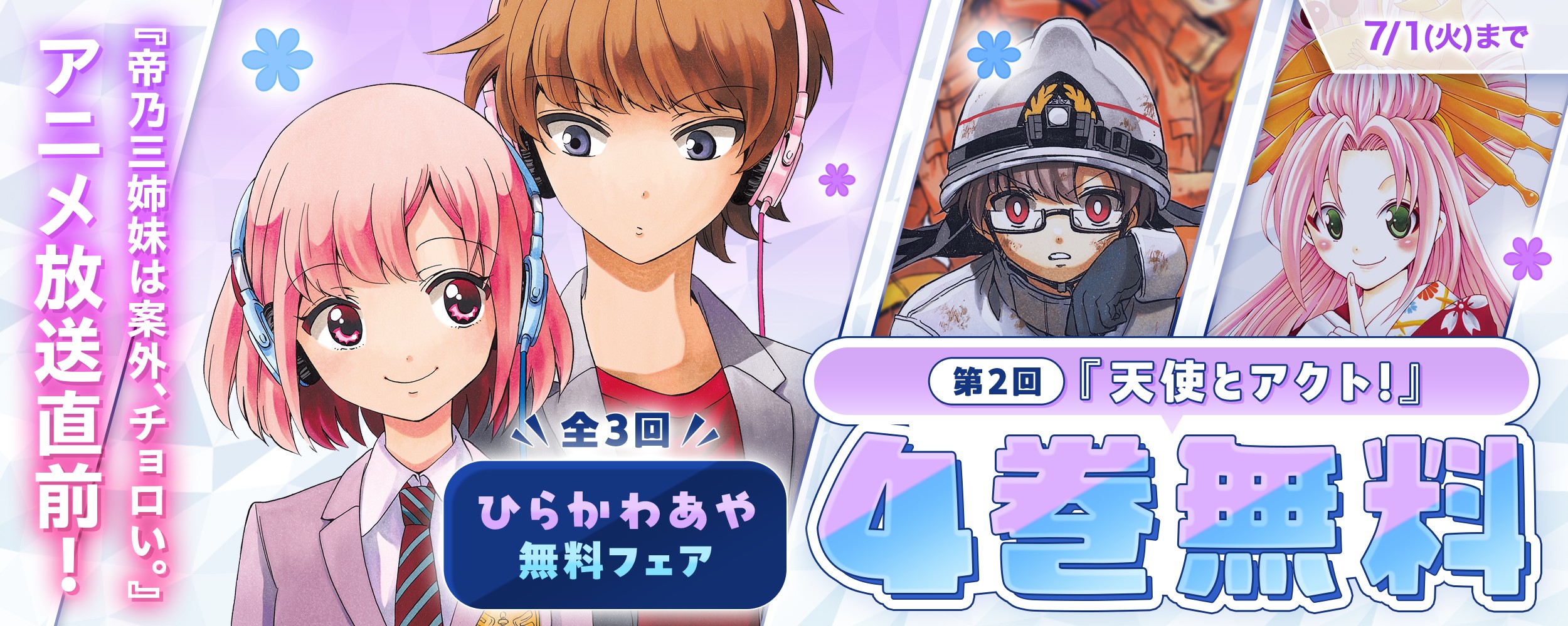 hirakawaaya_free_2
