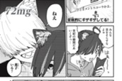 72mg のサムネイル