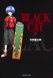 BLACK CAT 9 のサムネイル